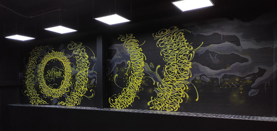 фото, роспись стены, граффити каллиграфия Selfmade